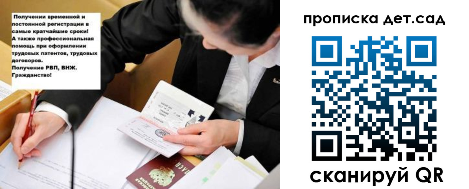 прописка от собственника в Кирсанове