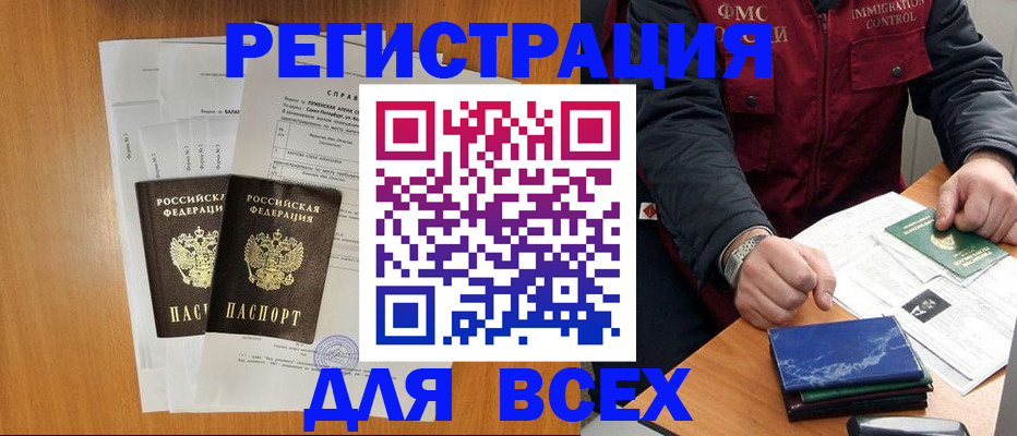 временная регистрация поиск в Кирсанове