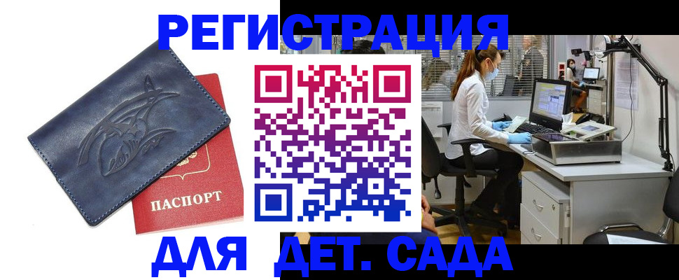 прописка поиск в Кирсанове